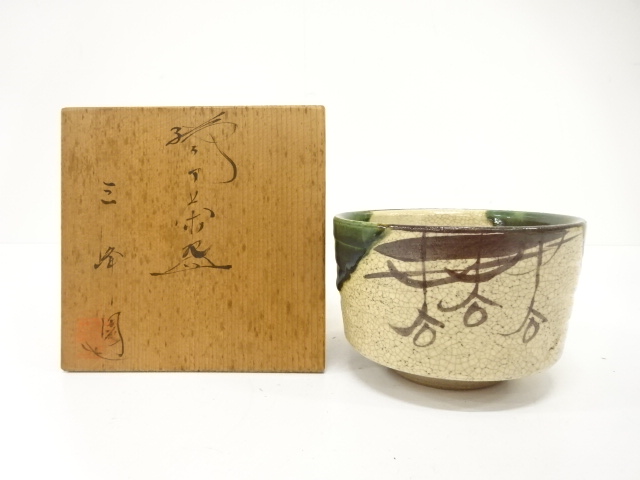 JAPANESE TEA CEREMONY / ORIBE TEA CHAWAN / ARTISAN WORK